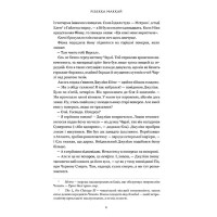 Ті, що вірили