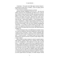 Ті, що вірили