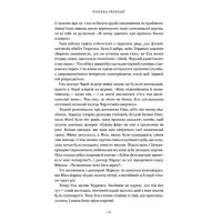 Ті, що вірили
