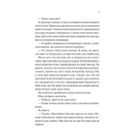 Мільярдери з Дрімленду. Книга 2. Умови контракту
