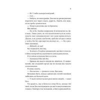 Мільярдери з Дрімленду. Книга 2. Умови контракту