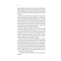 Мільярдери з Дрімленду. Книга 2. Умови контракту