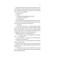 Мільярдери з Дрімленду. Книга 2. Умови контракту