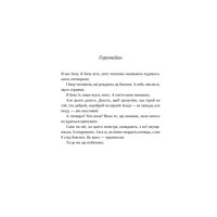 Сліпа лють