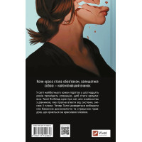 Огидні. Книга 1