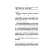 Огидні. Книга 1