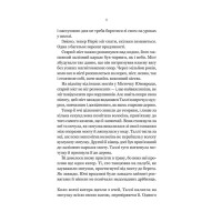 Огидні. Книга 1