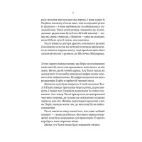 Огидні. Книга 1