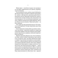 Огидні. Книга 1