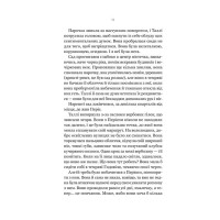 Огидні. Книга 1
