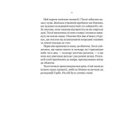 Огидні. Книга 1