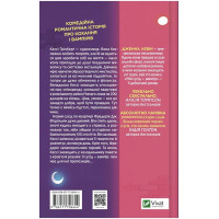 Мої вампіри. Книга 1. Мій сусід - вампір