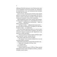 Мої вампіри. Книга 1. Мій сусід - вампір