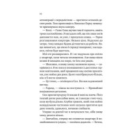 Мої вампіри. Книга 1. Мій сусід - вампір