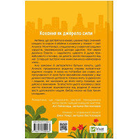 Частина твого світу. Книга 1