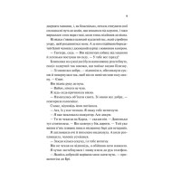 Частина твого світу. Книга 1