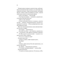 Частина твого світу. Книга 1