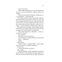 Частина твого світу. Книга 1