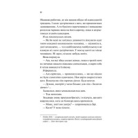 Частина твого світу. Книга 1