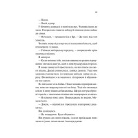 Частина твого світу. Книга 1