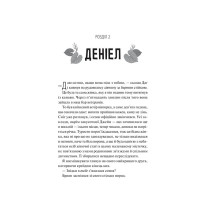 Частина твого світу. Книга 1