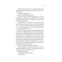 Частина твого світу. Книга 1