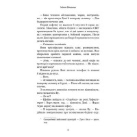 Даніела Вега. Книга 1. Гра вбивці