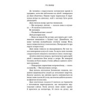 Даніела Вега. Книга 1. Гра вбивці