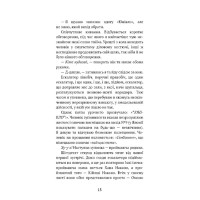 Токійський дощ