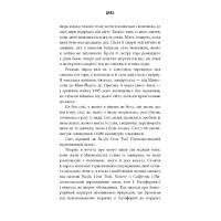 Дика. Шлях від втрати до віднайдення себе