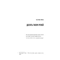 Дика. Шлях від втрати до віднайдення себе