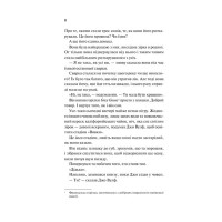 Дім Вулфів