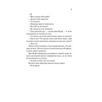 Дім Вулфів