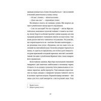 Непрохані поради для вбивць від Віри Вон