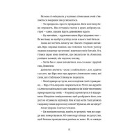 Непрохані поради для вбивць від Віри Вон