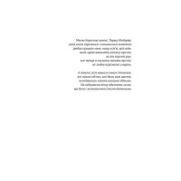 Любов не минає