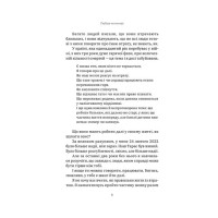 Любов не минає
