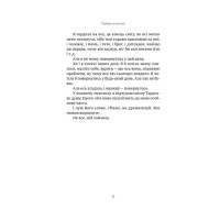 Любов не минає