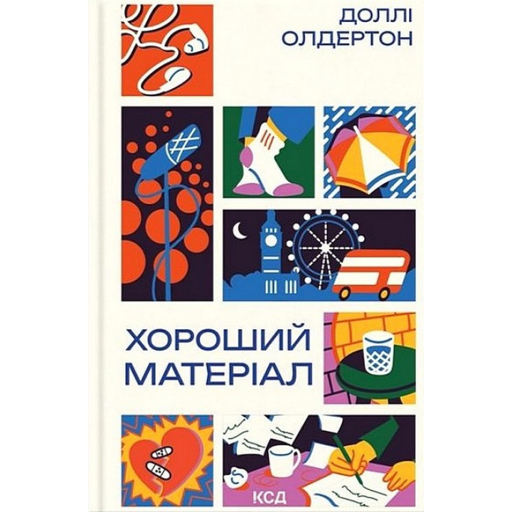 Хороший матеріал