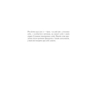 Харизмат. Книга 1. Pro domo sua