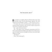 Харизмат. Книга 1. Pro domo sua