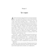 Харизмат. Книга 1. Pro domo sua