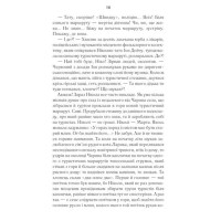 Харизмат. Книга 1. Pro domo sua