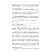 Харизмат. Книга 1. Pro domo sua