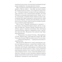 Харизмат. Книга 1. Pro domo sua