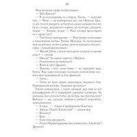 Харизмат. Книга 1. Pro domo sua