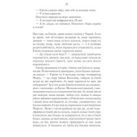 Харизмат. Книга 1. Pro domo sua