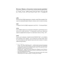 Як Тейлор Свіфт переосмислила попмузику. Heartbreak is the National Anthem