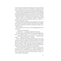 Два кроки назустріч