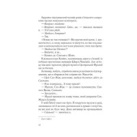 Два кроки назустріч